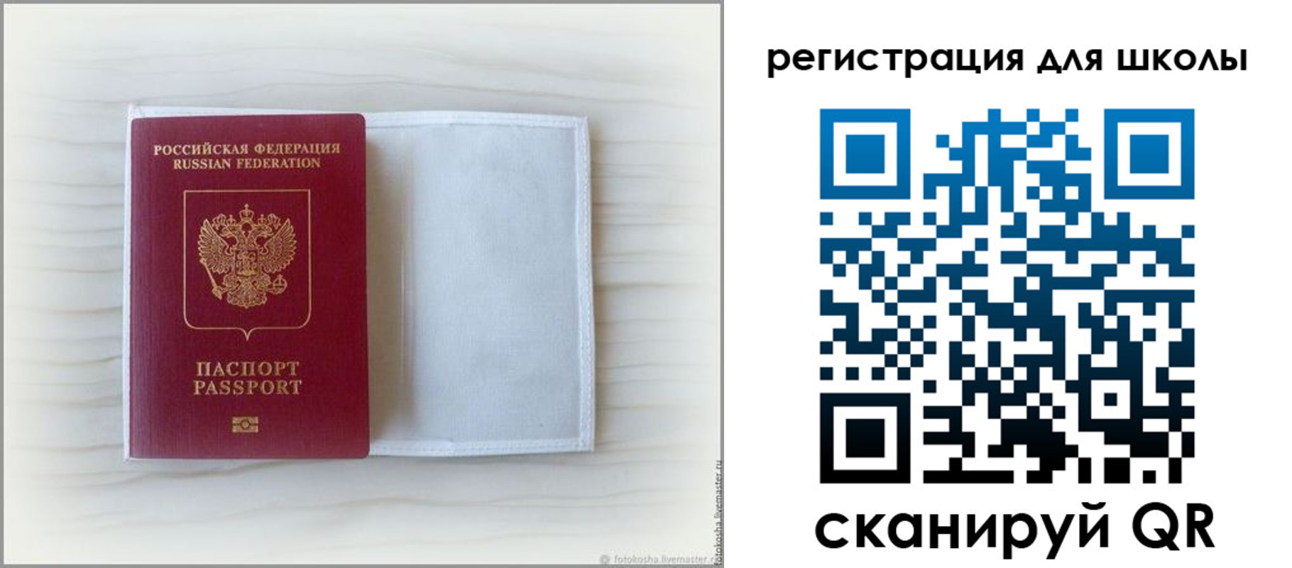 купить прописку в Алексеевке
