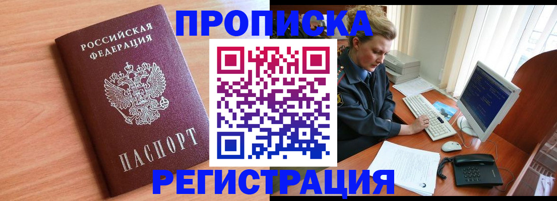 прописка 2025 в Алексеевке