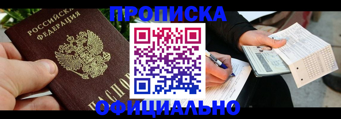 регистрация в Алексеевке